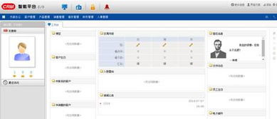 2014年客户管理crm软件排行榜盛大出炉